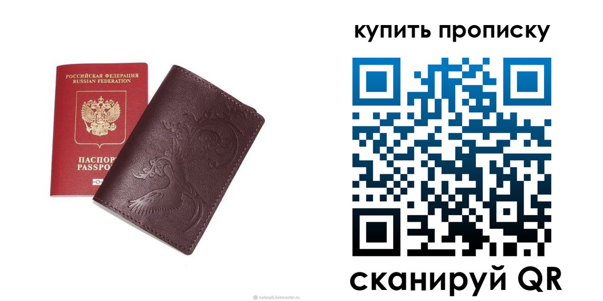 прописка для школы в Кашине