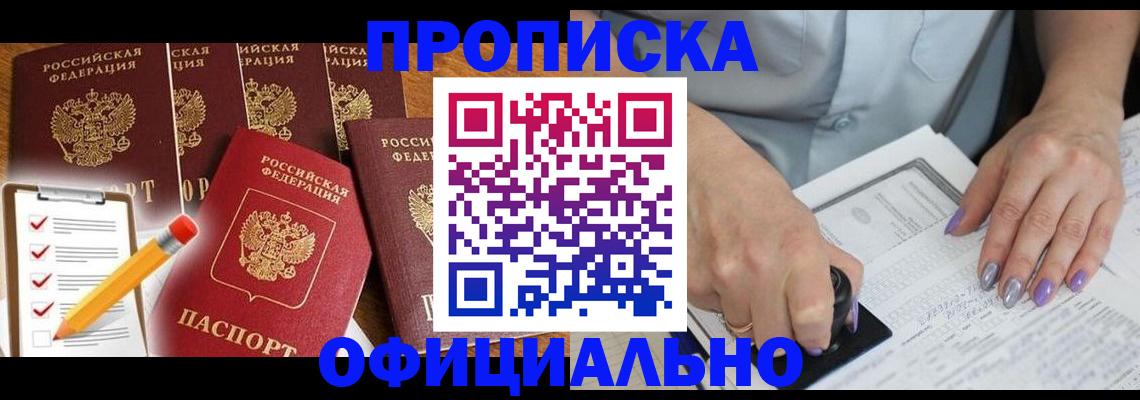 временная регистрация для школы в Кашине