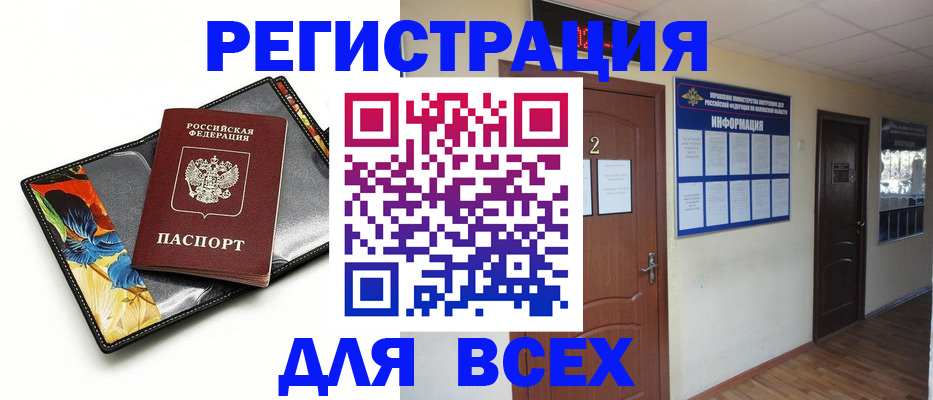 временная регистрация в Кашине