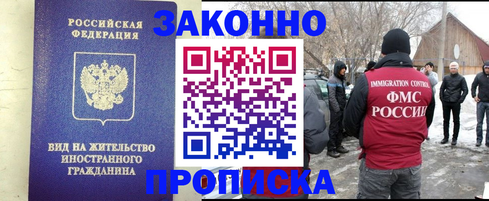 прописка законно в Кашине