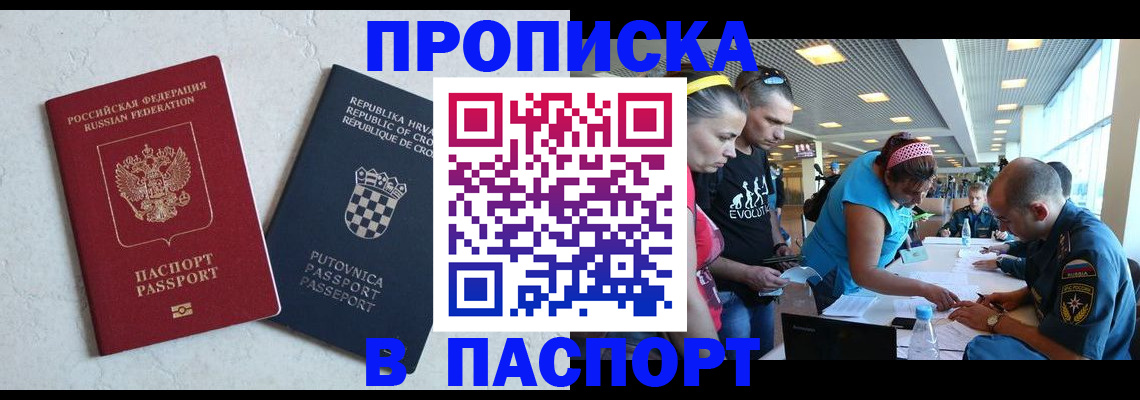 прописка ребенка в Кашине