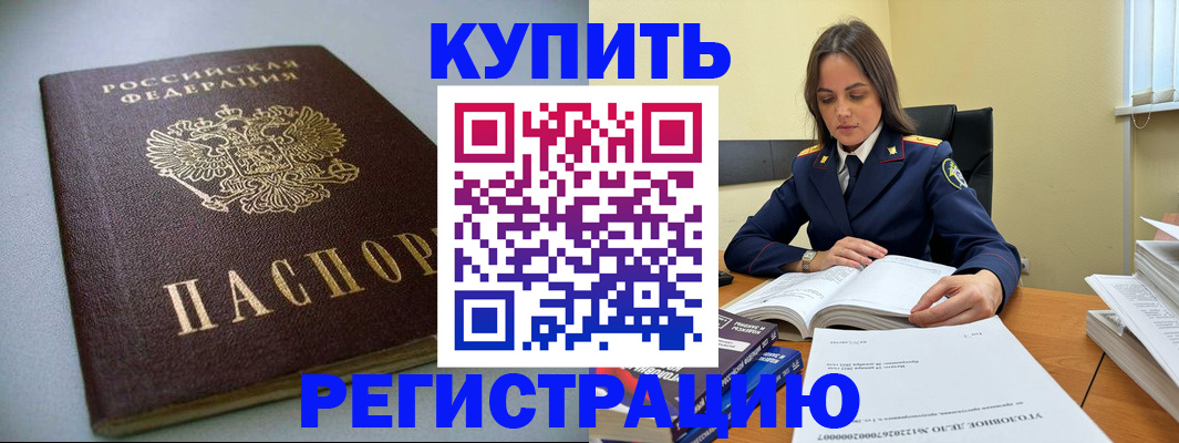 прописка для кредита в Кашине